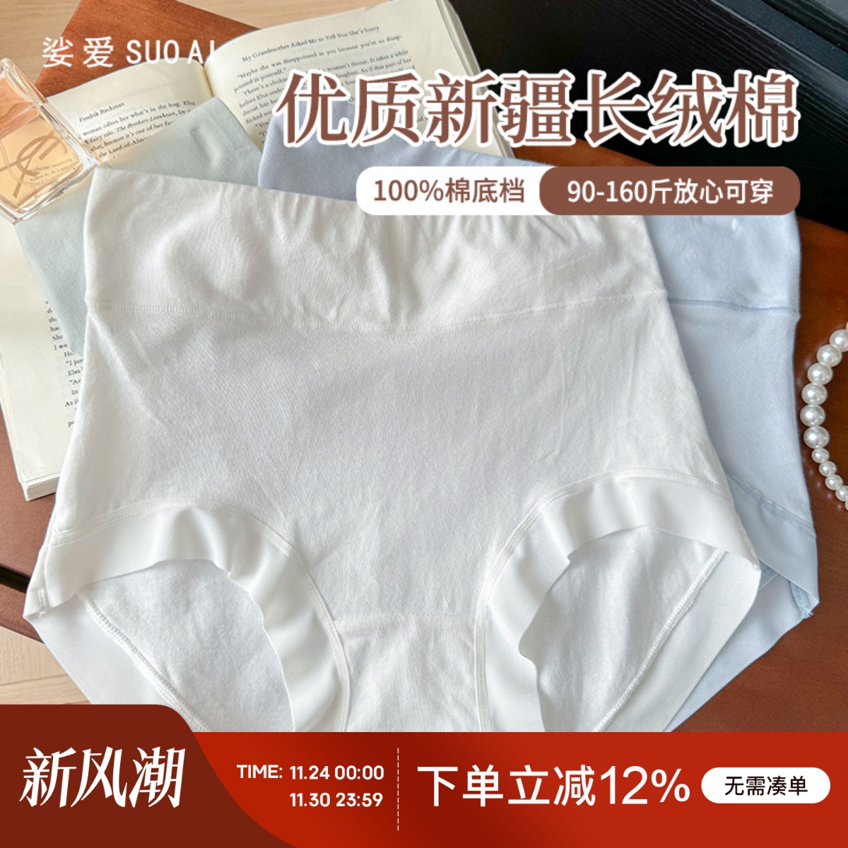 高腰大码纯棉女士三角裤