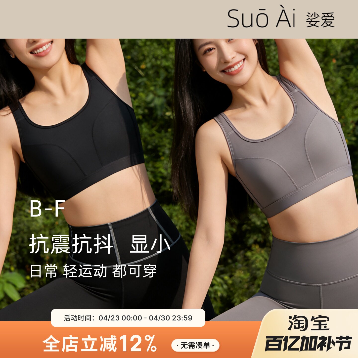 抗震抗抖~B-F杯大胸薄款运动内衣束胸全罩杯显胸小调整型文胸