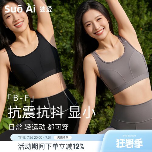 BCDEF全罩杯超显小运动内衣调整
