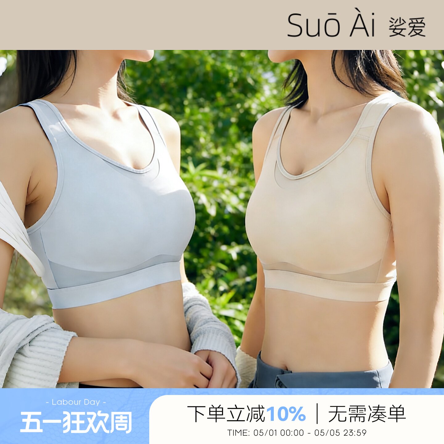 一秒变平胸感~高包裹力运动内衣超薄大胸显小抗震无痕无钢圈文胸