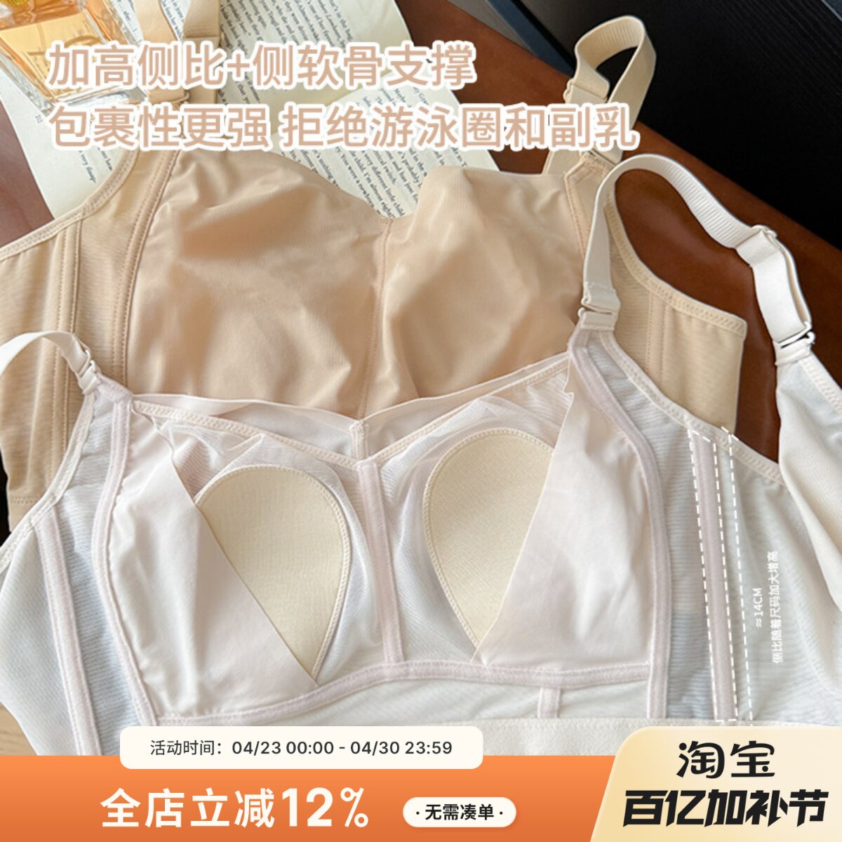 薄而有型 BCDEF大胸显小光面薄款内衣全罩杯抹胸无钢圈调整型内衣