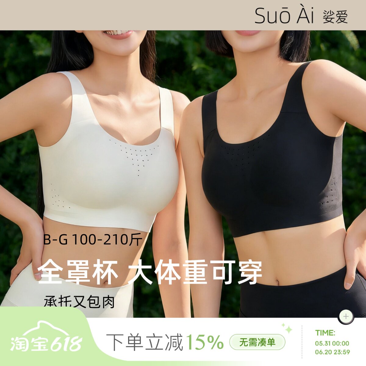 承托又包肉~大胸大码显圆瘦内衣薄款固定杯抗震防凸点无钢圈文胸