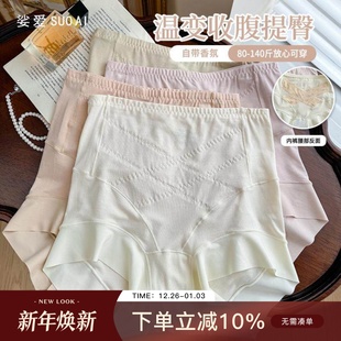自留好穿 女抑菌超柔软底档显瘦无痕 高腰平脚塑腰收腹内裤