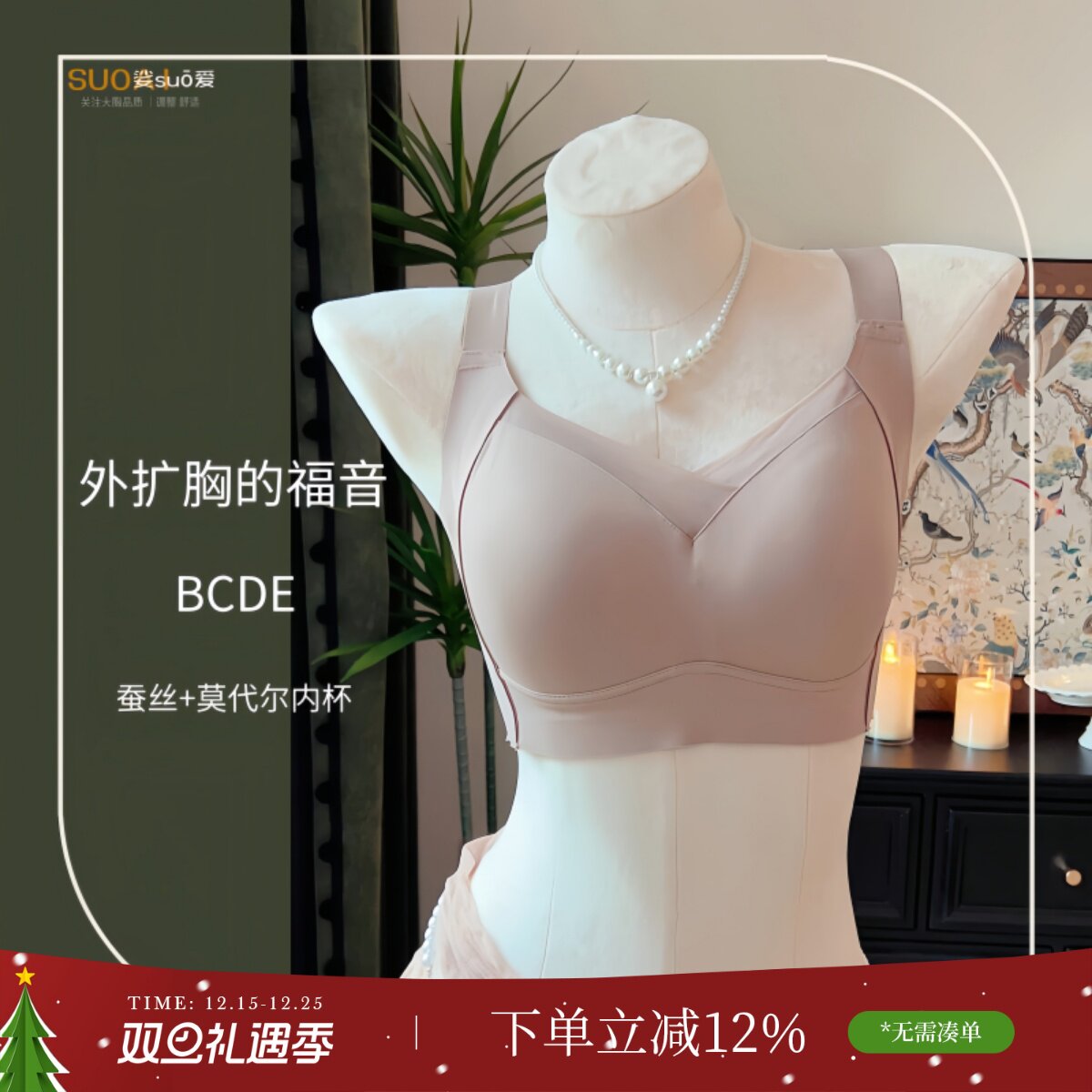 BCDE大胸显小光面无痕聚拢美背文胸薄杯无钢圈收副乳调整型内衣