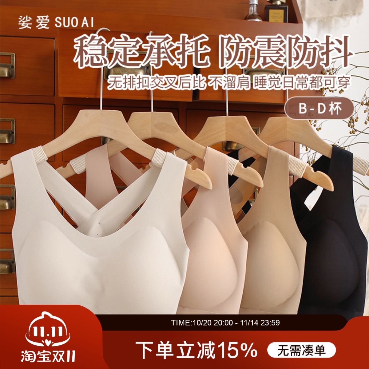 大胸无痕背心无钢圈薄款文胸