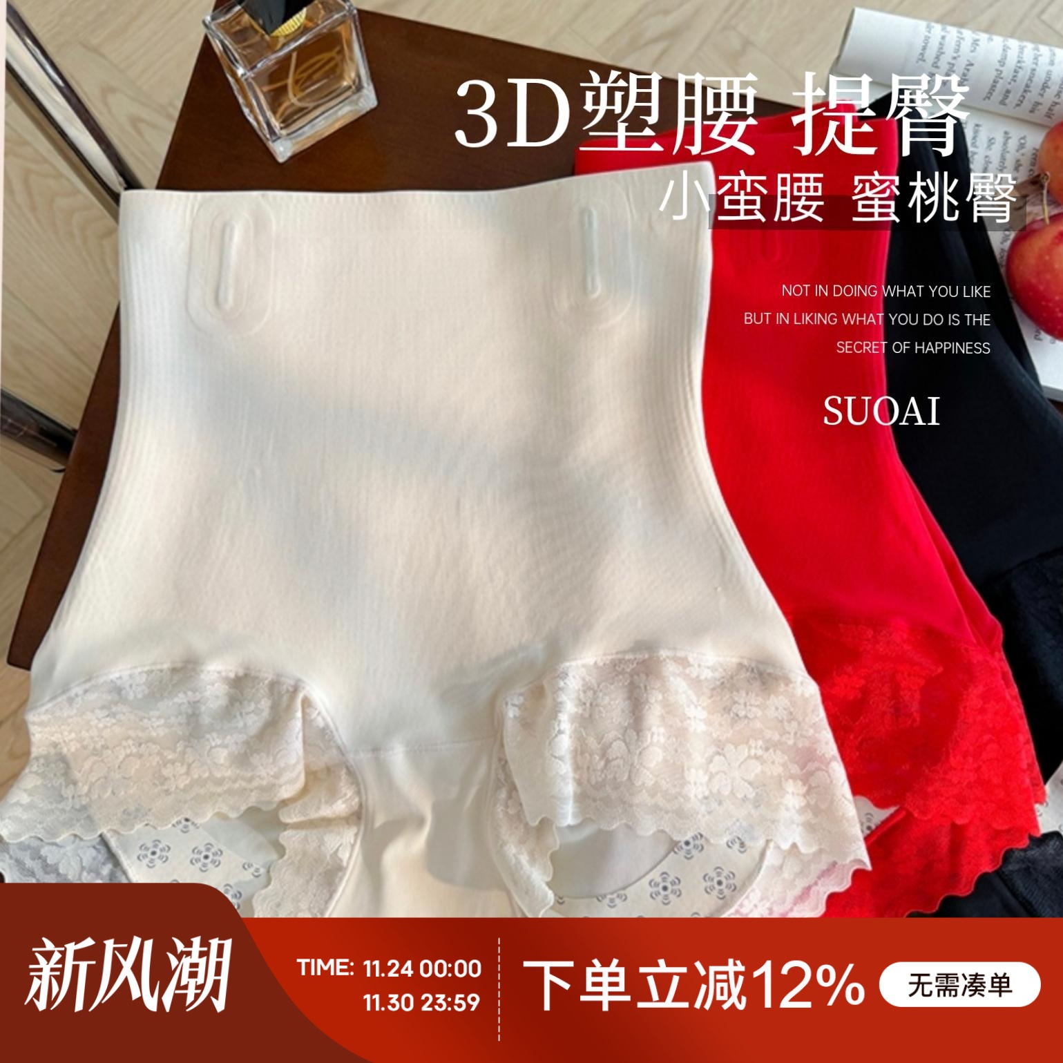 收腹瘦腰界女士高腰鱼骨塑形裤