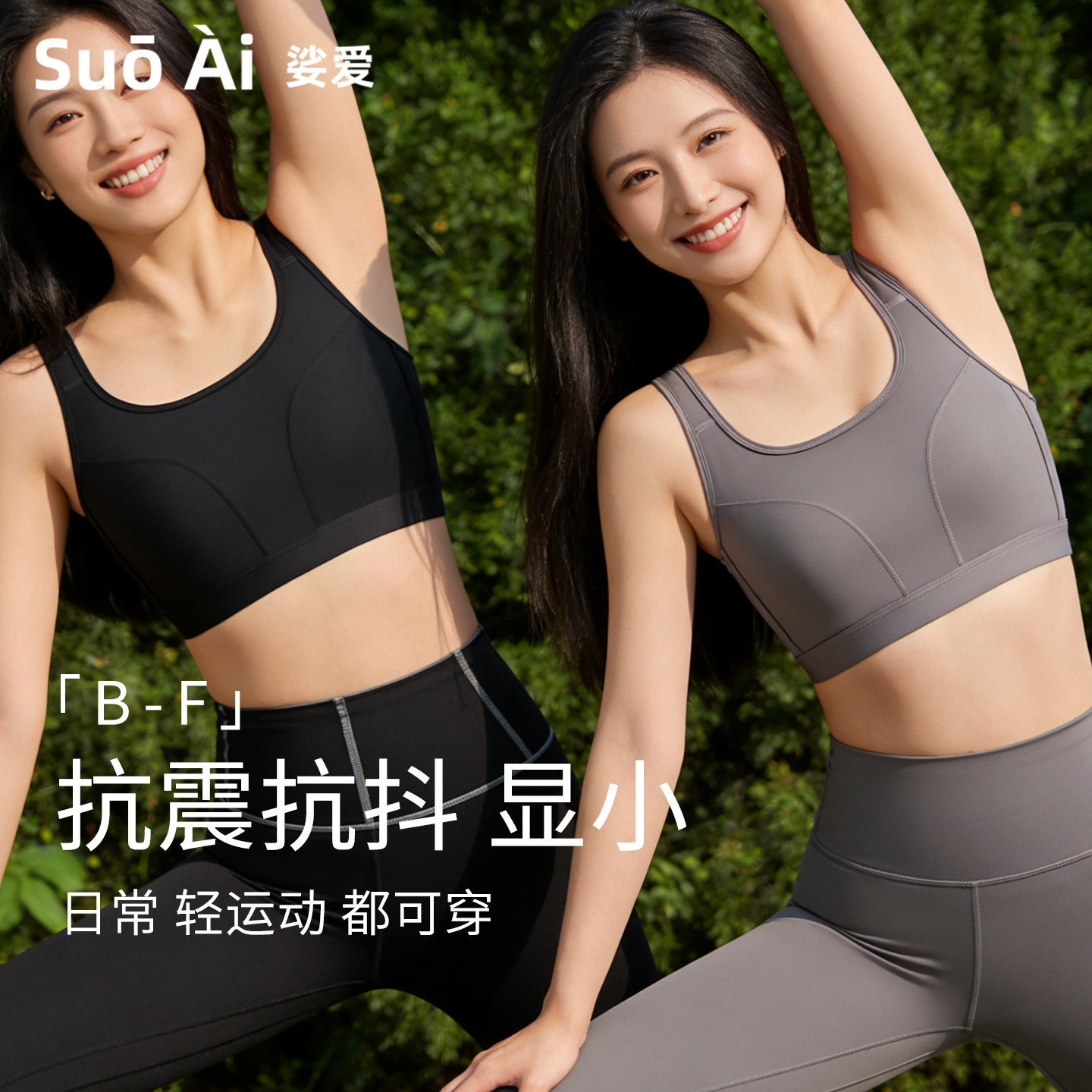 抗震抗抖~B-F杯大胸薄款运动内衣束胸全罩杯显胸小调整型文胸