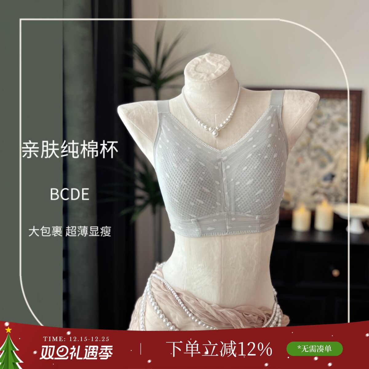 光面薄款纯棉全罩杯无钢圈文胸