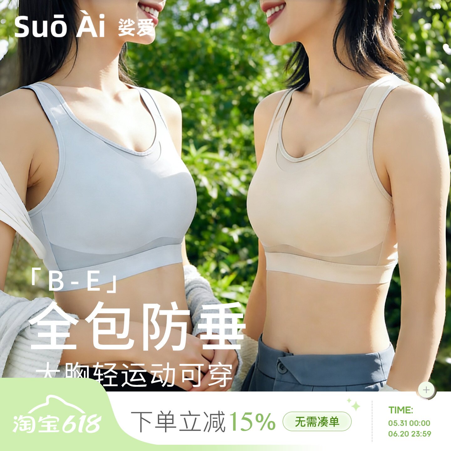 一秒变平胸感~高包裹力运动内衣超薄大胸显小抗震无痕无钢圈文胸