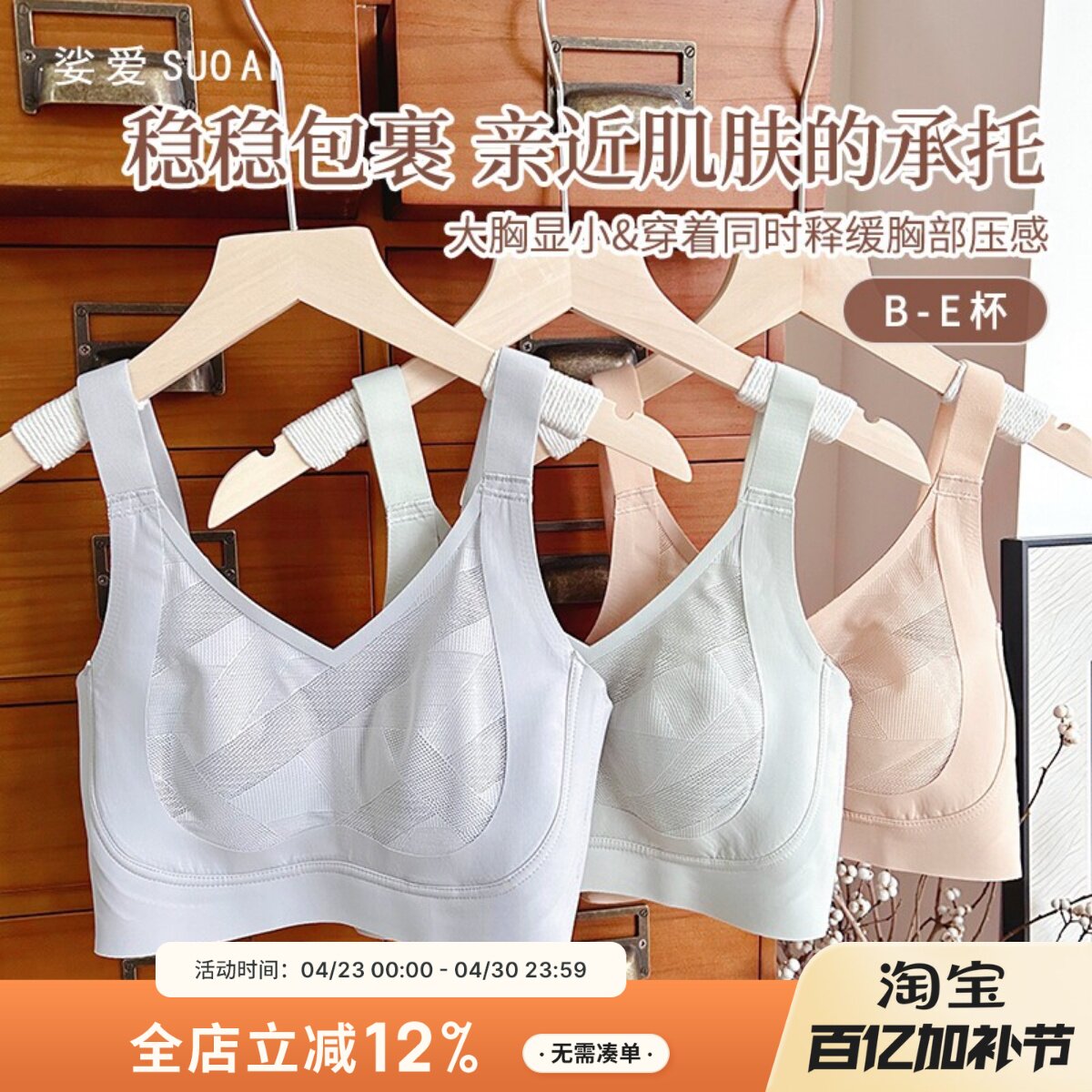 提拉黑科技~大胸舒适显小收拢无痕无钢圈内衣超薄防下垂文胸罩