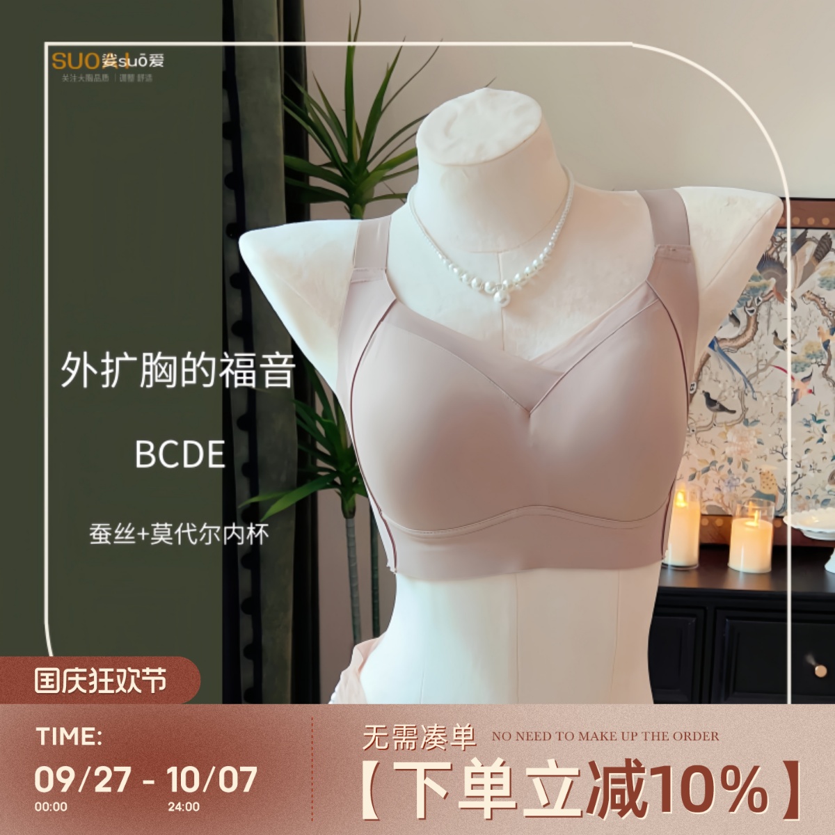 大胸光面无痕薄杯无钢圈内衣