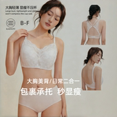 大胸专属宝藏 F稳定包裹性感蕾丝超薄软钢圈内衣显小美背文胸罩