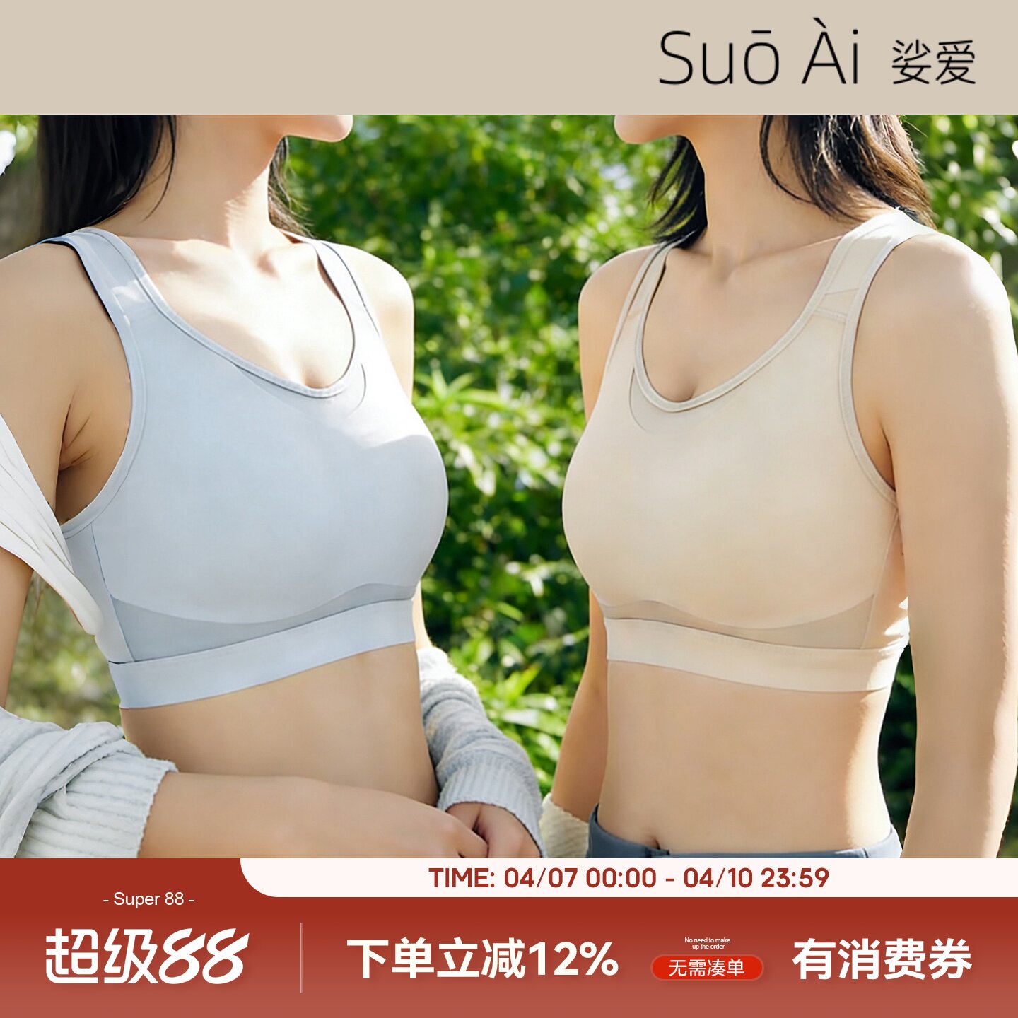 一秒变平胸感~高包裹力运动内衣超薄大胸显小抗震无痕无钢圈文胸