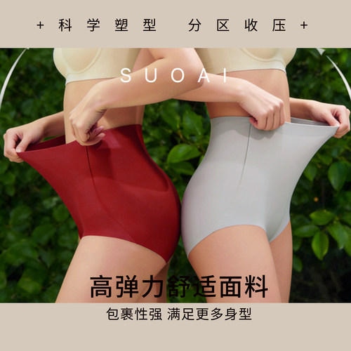 大码高腰微收腹胖m女无痕内裤