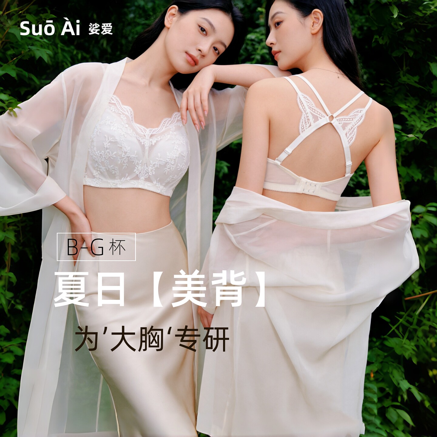 大胸炸街美背~B-G稳定包裹性感蕾丝超薄软钢圈内衣显小舒适文胸罩