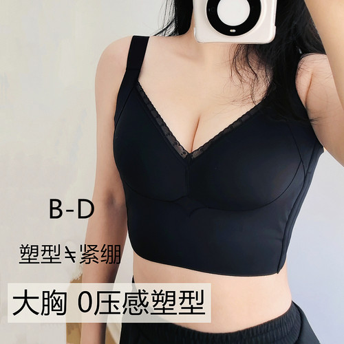 大胸光面调整塑收副乳上托内衣