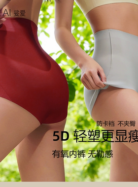 不夹臀无勒隐形~穿至240斤大码简约高腰微收腹胖m女无痕三角内裤