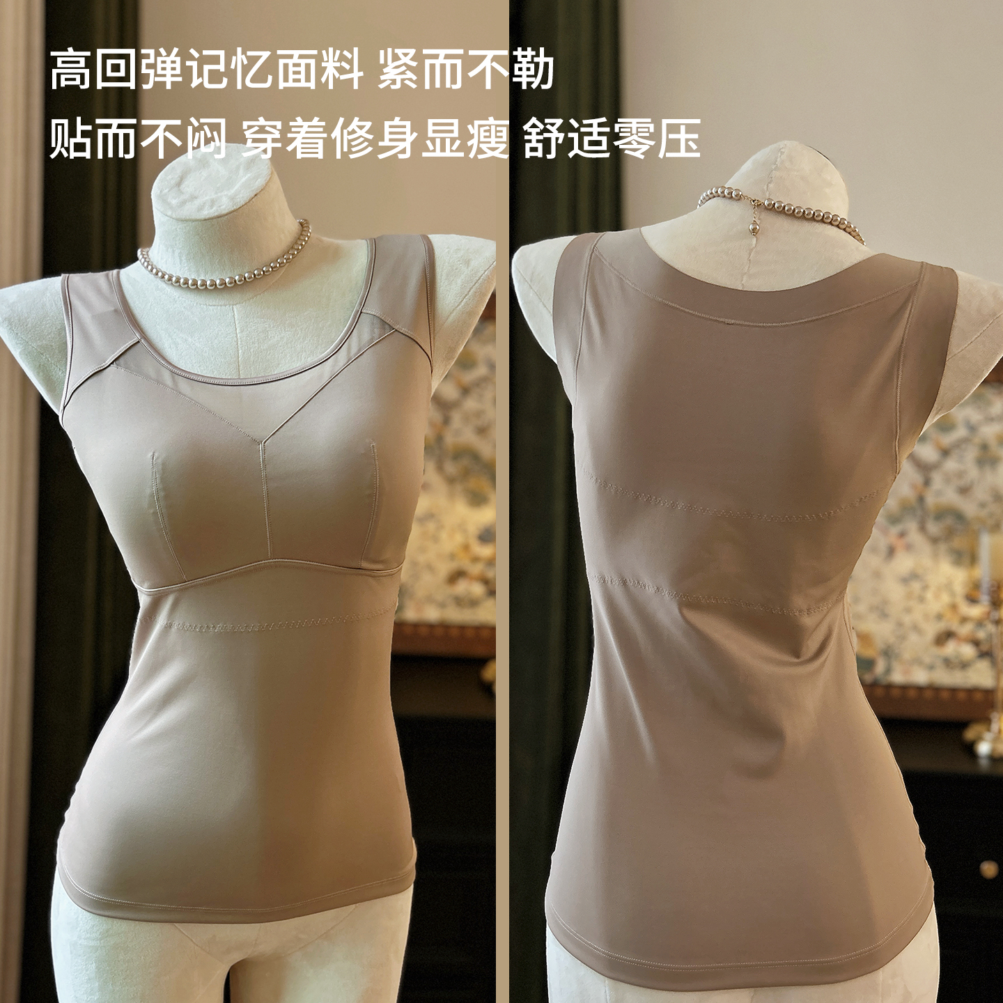 塑形保暖背心自带胸垫无袖打底衣