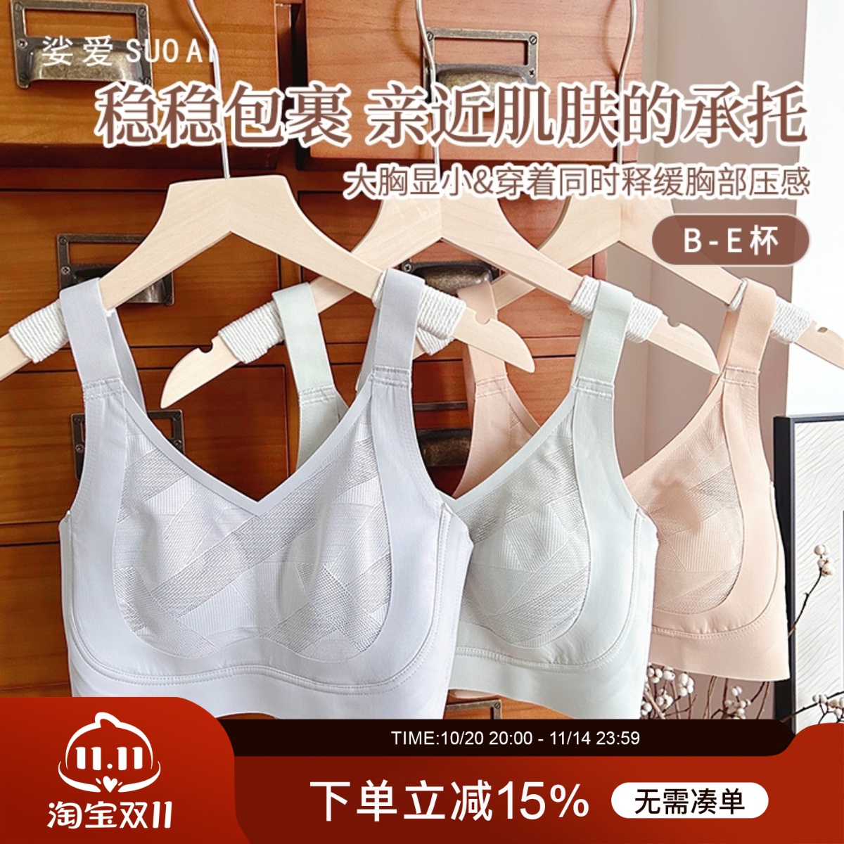提拉黑科技~大胸舒适显小收拢无痕无钢圈内衣超薄防下垂文胸罩