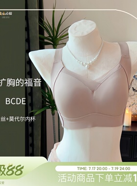 BCDE大胸显小光面无痕聚拢美背文胸薄杯无钢圈收副乳调整型内衣