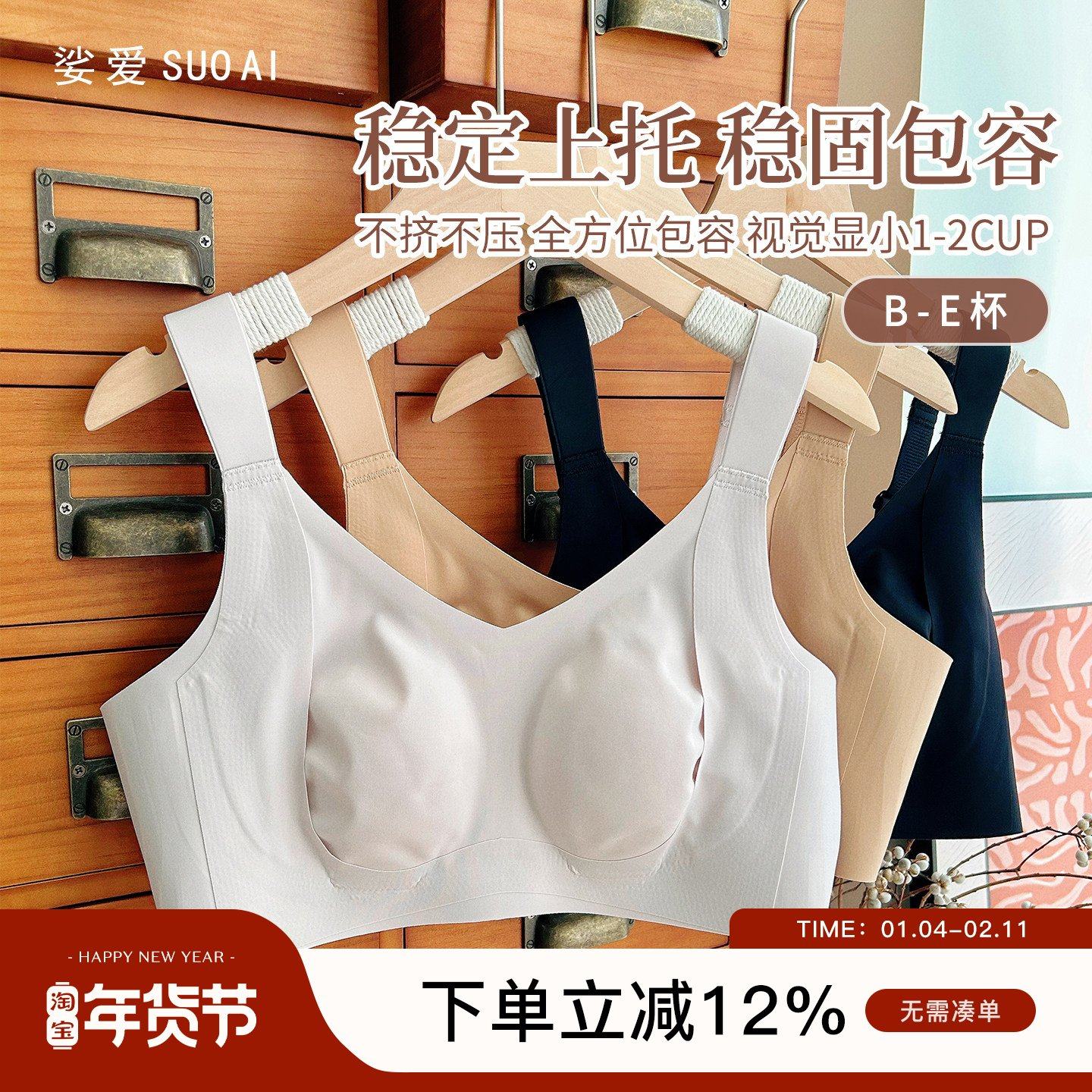 裸感隐形~粉底液大胸光面无痕全罩杯超薄显小防下垂无钢圈文胸,女士内衣/男士内衣/家居服,文胸,淘宝优惠券,粉丝福利购,淘宝优惠卷