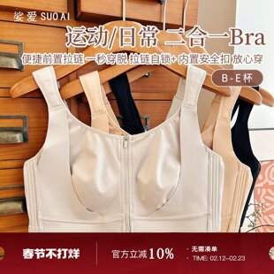 大胸一秒穿脱~前拉链款 稳定防抖显小内衣 超薄无痕无钢圈文胸
