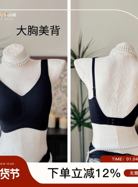 低到腰的大胸美背！B-F杯光面文胸无痕全罩杯收副乳无钢圈内衣