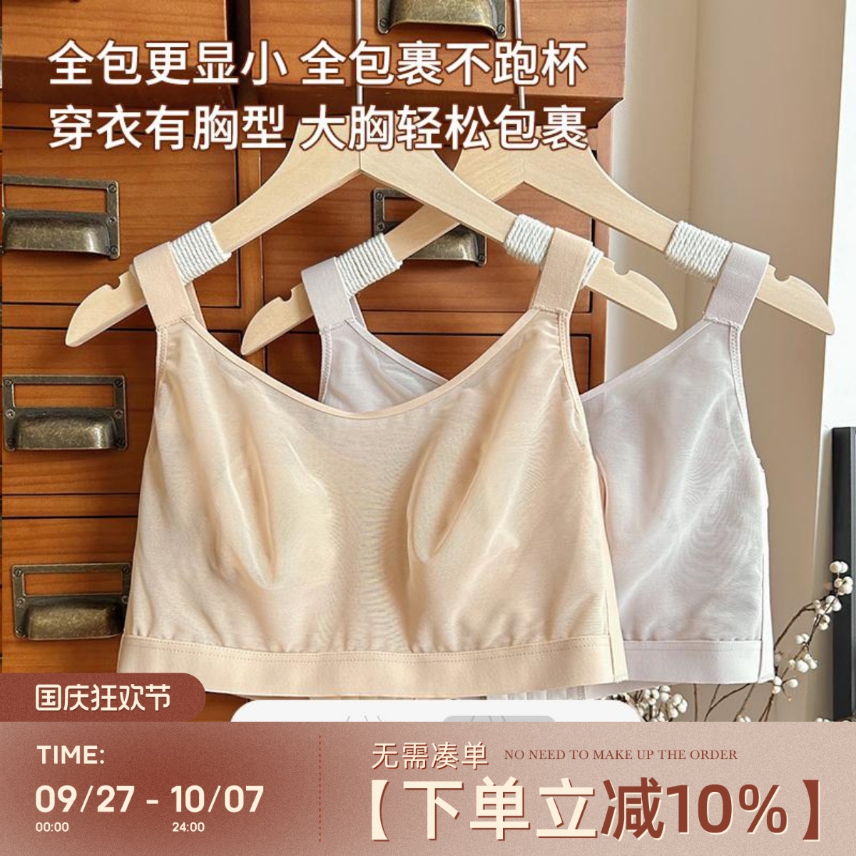 自在呼吸~全罩杯无痕防走光超薄大胸显小内衣无钢圈防下垂文胸罩