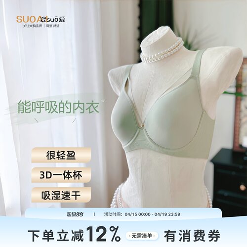轻隐魅圆~舒适无痕大胸光面文胸超薄透气全罩杯软钢圈胸罩内衣