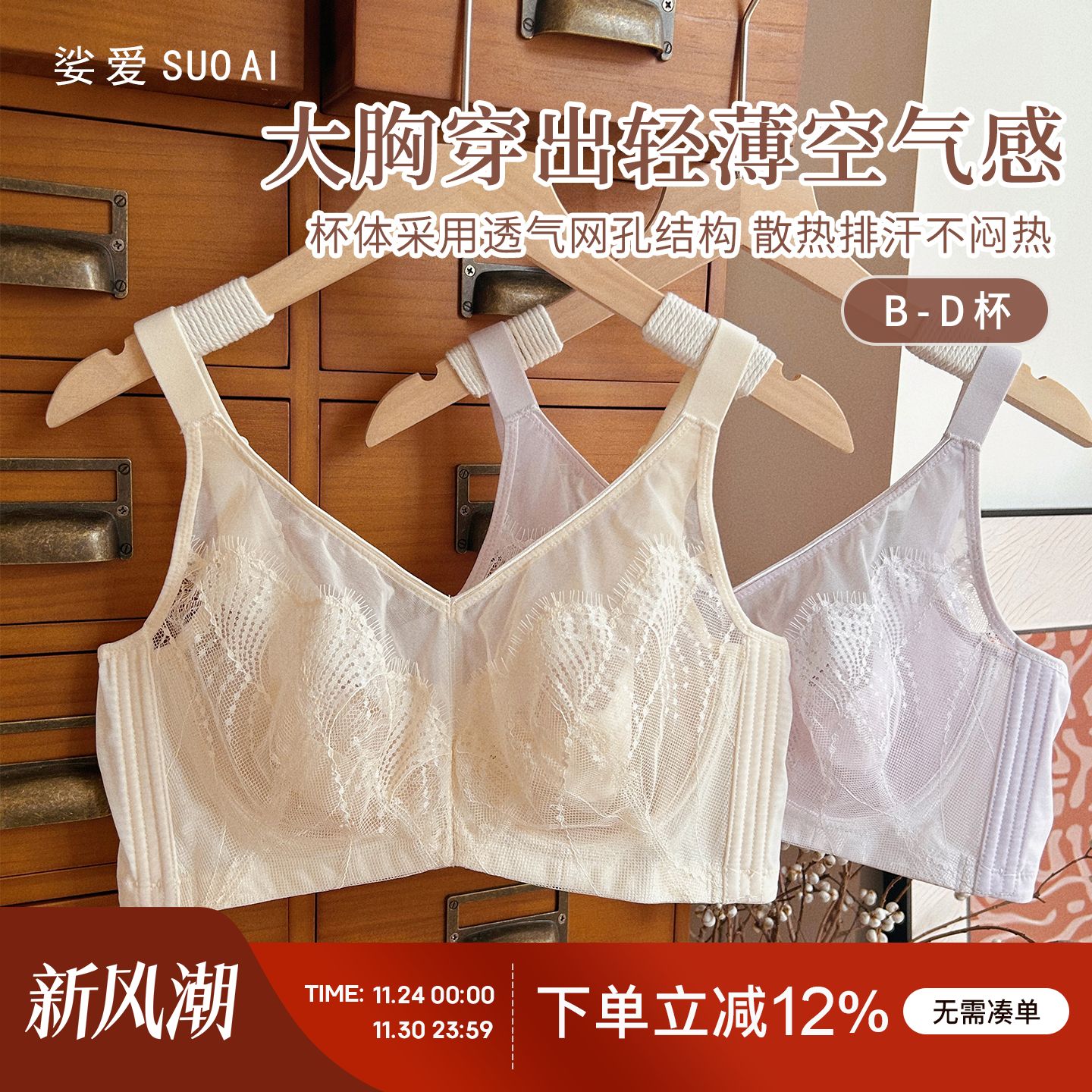 微乳感超薄兔耳杯显小软钢圈文胸