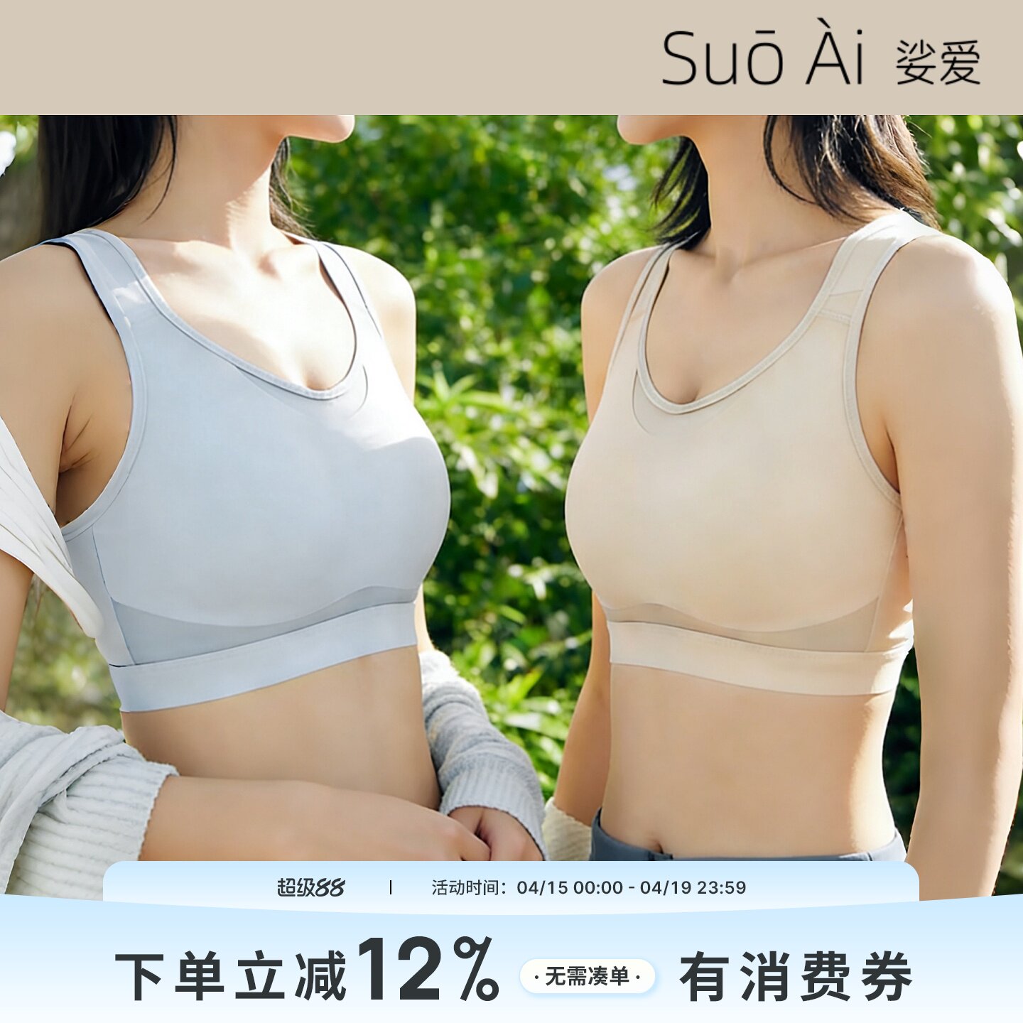 一秒变平胸感~高包裹力运动内衣超薄大胸显小抗震无痕无钢圈文胸