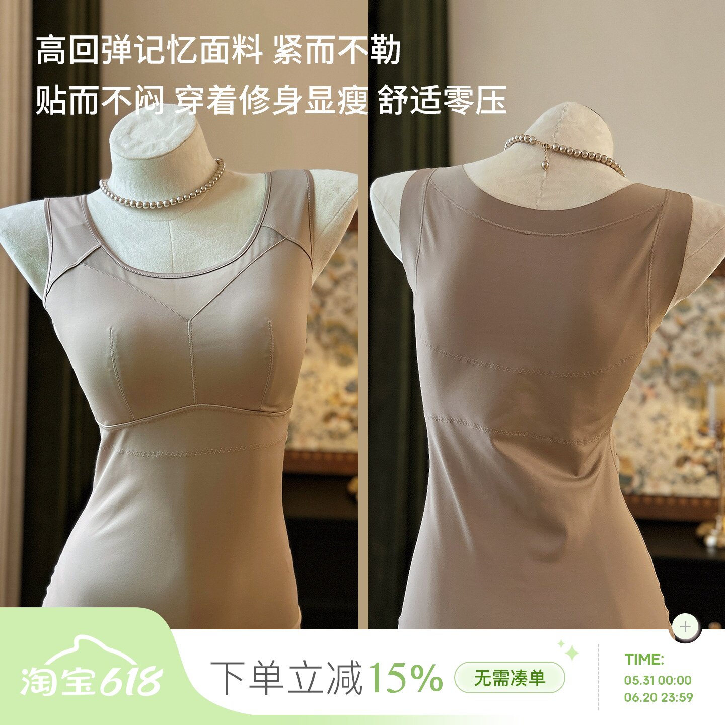 托胸纤腰~微压塑形保暖背心自带胸垫文胸打底内衣塑身紧身内搭