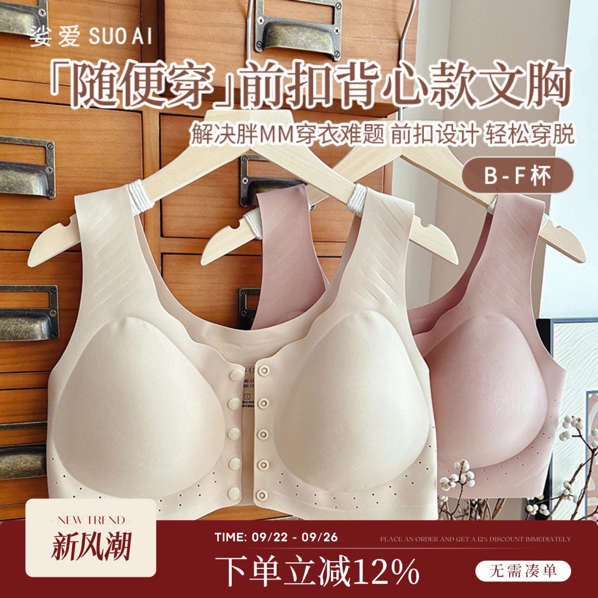让穿内衣变简单~前系扣内衣大胸大码全罩杯无痕无钢圈文胸防下垂