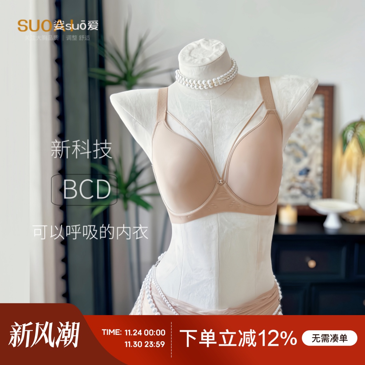 轻隐魅圆~舒适无痕大胸光面文胸超薄透气全罩杯软钢圈胸罩内衣