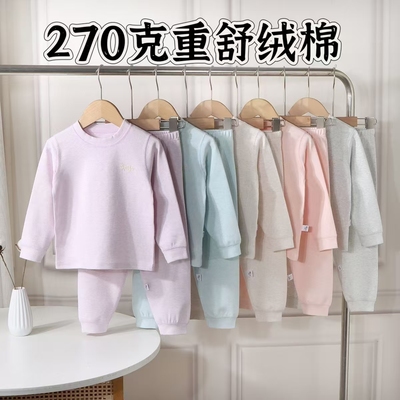 中大童舒绒棉无骨保暖秋衣秋裤