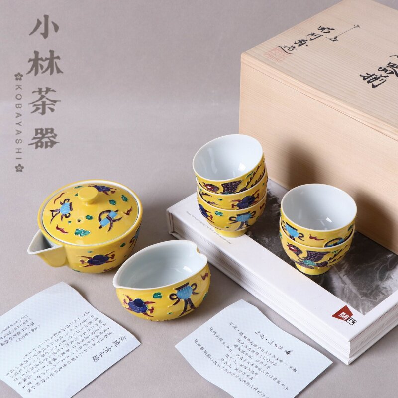 日本清水烧凤凰纹套装 昭阿弥作黄交趾煎茶器宝瓶公道杯茶杯