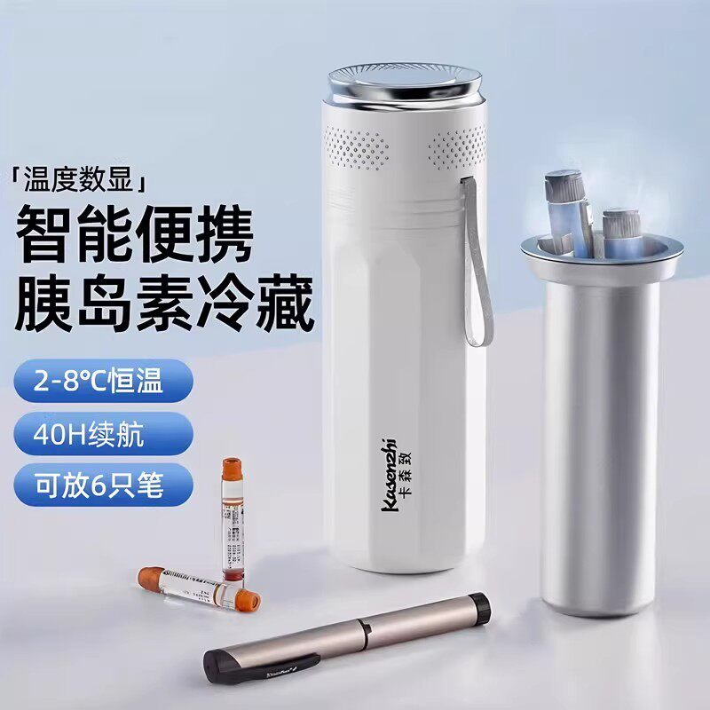 卡森致胰岛素冷藏杯小冰箱充电药品保温杯生长激素专用便携冷藏盒