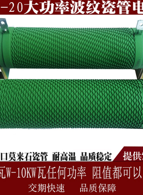 大功率波纹电梯负载电阻1000W11R12R13R14R15R16R17R18R19R欧姆