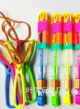 叶下玩具厂大号口哨飞箭弹弓飞天玩具正品HY-588A蓝灯闪光飞箭