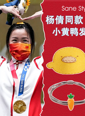 可爱黄色发夹胡萝卜发圈发绳刘海夹头绳小黄鸭发卡头饰边夹皮筋