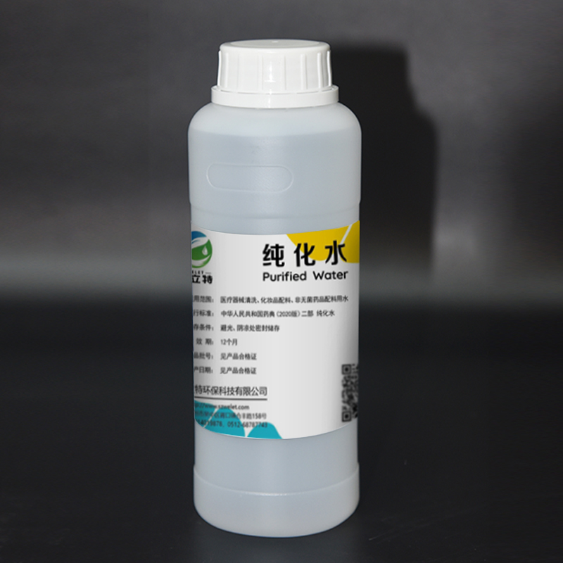 无菌纯化水去离子蒸馏水实验纯水