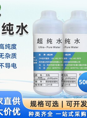 威立特超纯水去离子水化学实验美容吸氧机蒸馏水精密仪器无离子