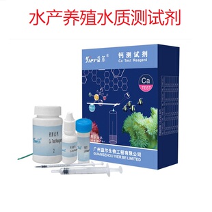益尔养殖水质测试剂NO2氨氮NO3鱼缸PO4钙镁PH海水KH检测试剂 促销