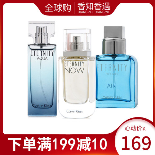 Ck永恒之水质量怎么样 Ck永恒之水口碑怎么样 小麦优选