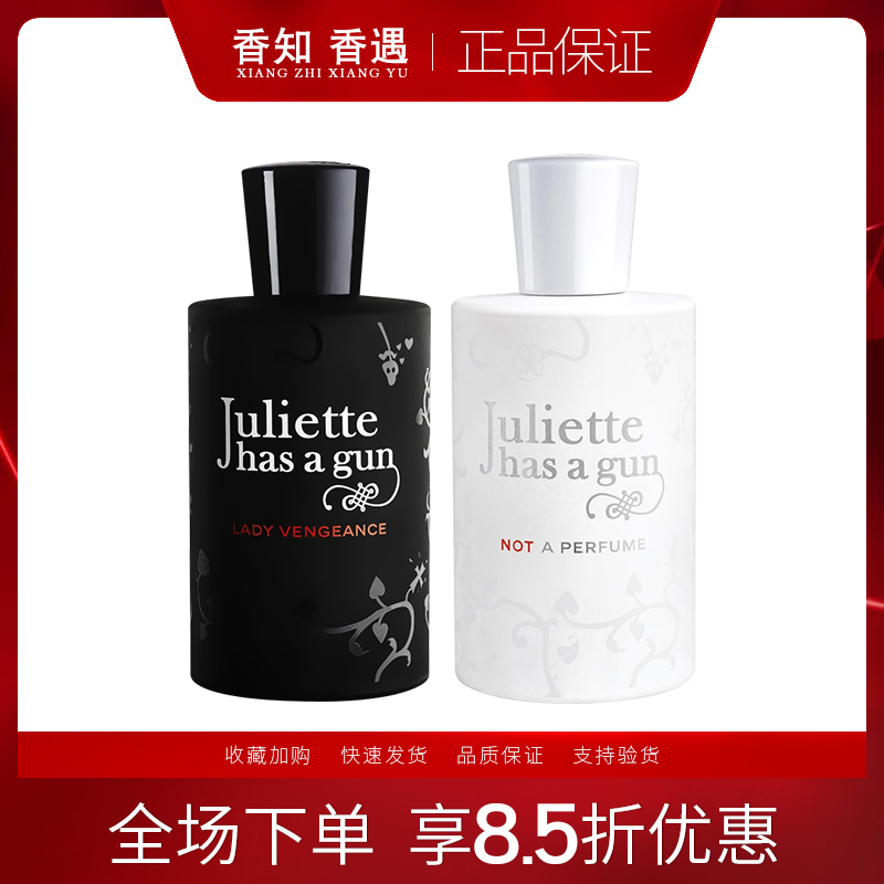 配枪朱丽叶复仇女神隐衫之欲香水