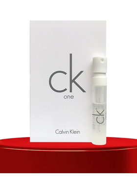Calvin Klein凯文克莱CK one中性香水小样原装试管1.2ml