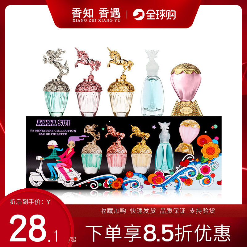 安娜苏许愿精灵 洋娃娃 独角兽 黄孔雀 美人鱼女士香水q版4ml礼盒
