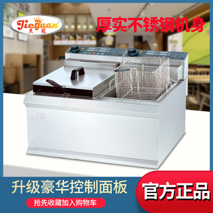 厂家直销杰冠DF 电炸炉904A双缸控温计时器商用油炸 903A单缸台式