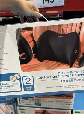 代购cicido 车载天使翼舒适头枕腰靠两只装舒适支撑 抗皱纱线面料