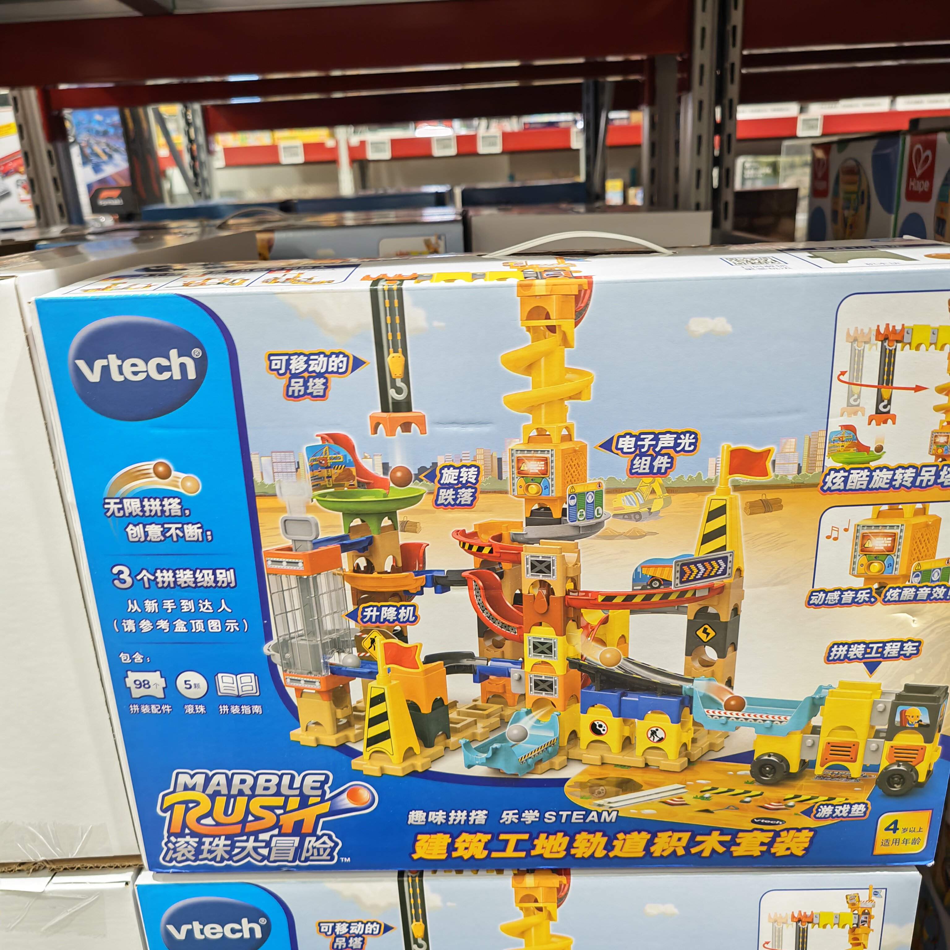 山姆伟易达建筑工地轨道积木套装 发声机可触发炫酷声光音效